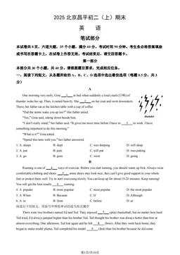 2025北京昌平初二（上）期末英语（教师版）-答案