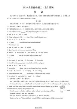 2025北京房山初二（上）期末英语-试题