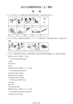 2023北京朝阳四年级（上）期末英语（教师版）-答案