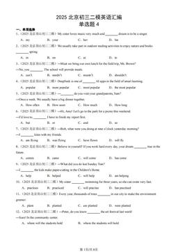 2025北京初三二模英语汇编：单选题4 -答案
