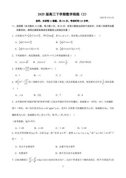 2025北京人大附中高三（下）统练二数学-答案