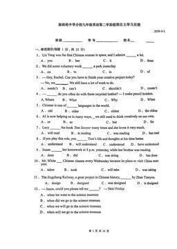 2026北京陈经纶中学分校初三（下）开学考英语-试题