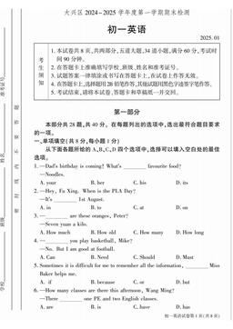 2025北京大兴初一（上）期末英语-答案