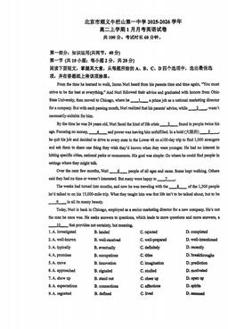 2026北京牛栏山一中高二1月月考英语（教师版）-答案