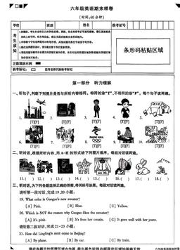 2026北京顺义六年级（上）期末英语（教师版）-答案