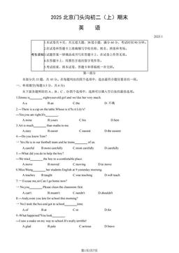 2025北京门头沟初二（上）期末英语（教师版）-答案