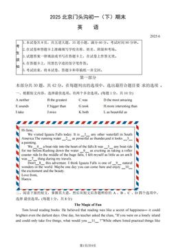 2025北京门头沟初一（下）期末英语（教师版）-答案