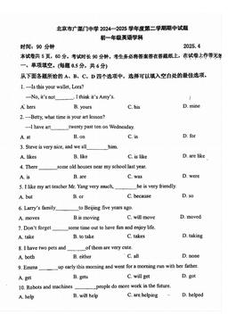 2025北京广渠门中学初一（下）期中英语-答案