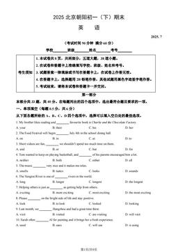 2025北京朝阳初一（下）期末英语（教师版）-答案