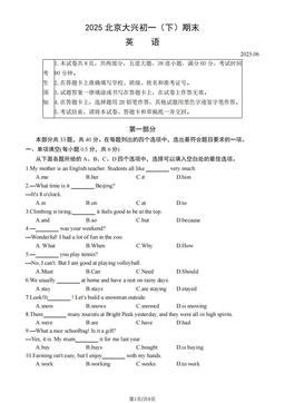 2025北京大兴初一（下）期末英语（教师版）-答案