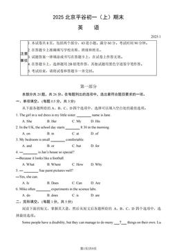 2025北京平谷初一（上）期末英语（教师版）-答案