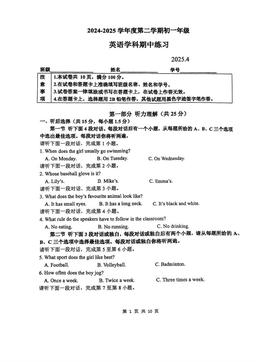 2025北京理工大附中初一（下）期中英语-答案