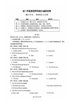 2025北京北京中学初一（下）期中英语（教师版）-答案