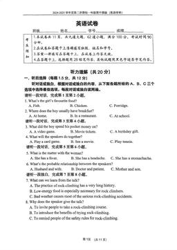 2025北京四中初一（下）期中英语-答案