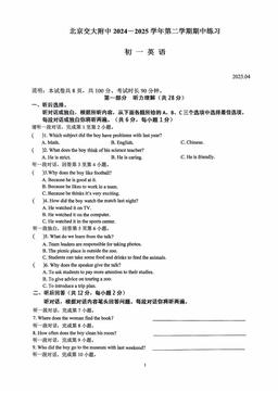 2025北京交大附中初一（下）期中英语-答案
