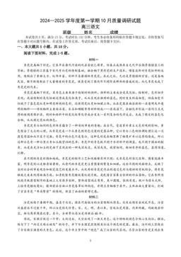 2024北京北京中学高三10月月考语文-答案