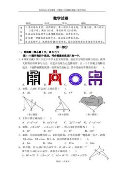 2025北京四中初二（上）期中数学（教师版）-答案