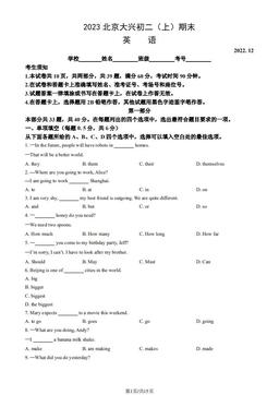 2023北京大兴初二（上）期末英语（教师版）-答案