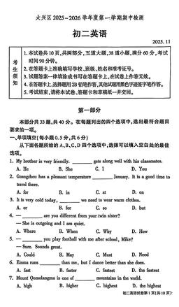 2025北京大兴初二（上）期中英语-答案