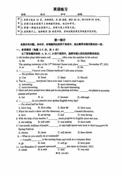 2026北京四中初三3月月考英语-试题