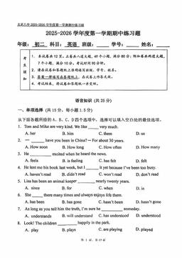 2025北京八中初二（上）期中英语（教师版）-答案