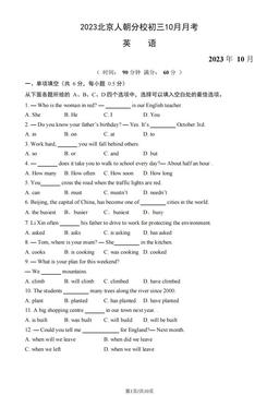 2023北京人朝分校初三10月月考英语（教师版）-答案