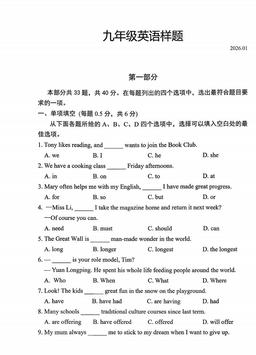 2026北京丰台初三（上）期末英语-答案