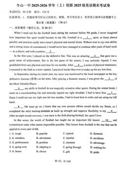2026北京牛栏山一中初三（上）期末英语（创新）-答案