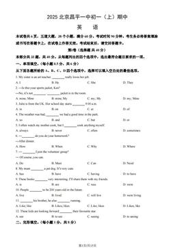 2025北京昌平一中初一（上）期中英语（教师版）-答案
