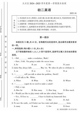 2025北京大兴初二（上）期末英语-答案