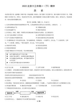 2022北京十三中高一（下）期中历史（教师版）-答案