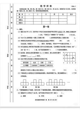 2026北京昌平四年级（上）期末数学（教师版）-答案