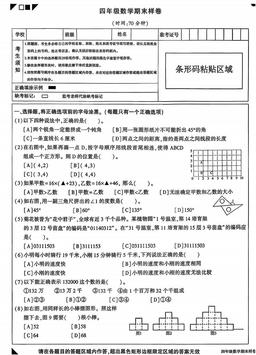 2026北京顺义四年级（上）期末数学（教师版）-答案