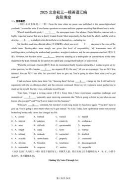 2025北京初三一模英语汇编：完形填空-答案