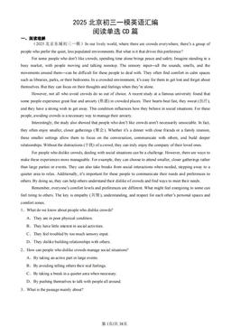2025北京初三一模英语汇编：阅读单选CD篇-答案 (2)