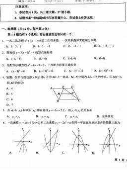 2025北京 十一学校初二（下）期中数学（II）-试题