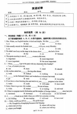 2025北京四中初三（上）期中英语（教师版）-答案