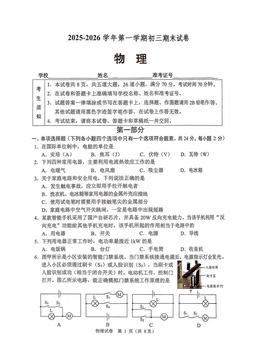 2026北京石景山初三（上）期末物理（教师版）-答案
