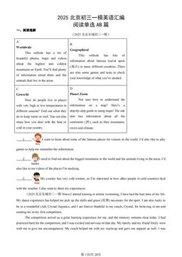 2025北京初三一模英语汇编：阅读单选AB篇-答案