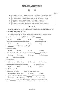 2023北京大兴初三二模英语（教师版）-答案