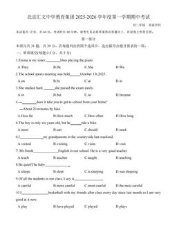 2025北京汇文中学初二（上）期中英语-答案