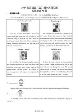 2024北京初三（上）期末英语汇编：阅读单选AB篇-答案