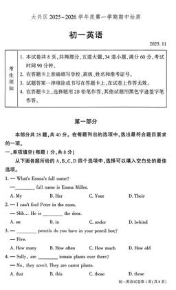 2025北京大兴初一（上）期中英语-答案