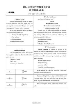 2024北京初三二模英语汇编：阅读单选AB篇-答案