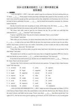 2024北京重点校初三（上）期中英语汇编：完形填空-答案