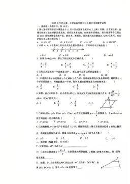 2025北京牛一实验学校初三（上）期中数学（教师版）-答案
