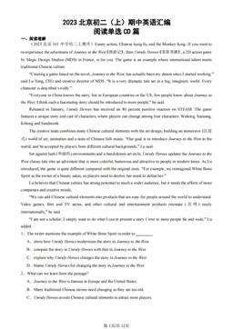 2023北京初二（上）期中英语汇编：阅读单选CD篇-答案