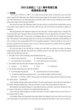 2023北京初二（上）期中英语汇编：阅读单选AB篇-答案