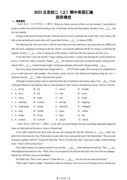 2023北京初二（上）期中英语汇编：完形填空-试题