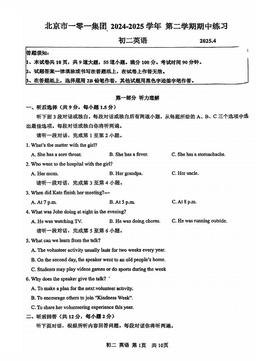 2025北京一零一中初二（下）期中英语-答案